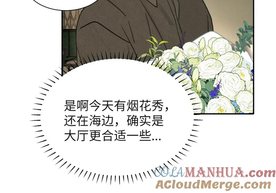 《赎罪之犬》第五十话 千千万万中的我们 第21页