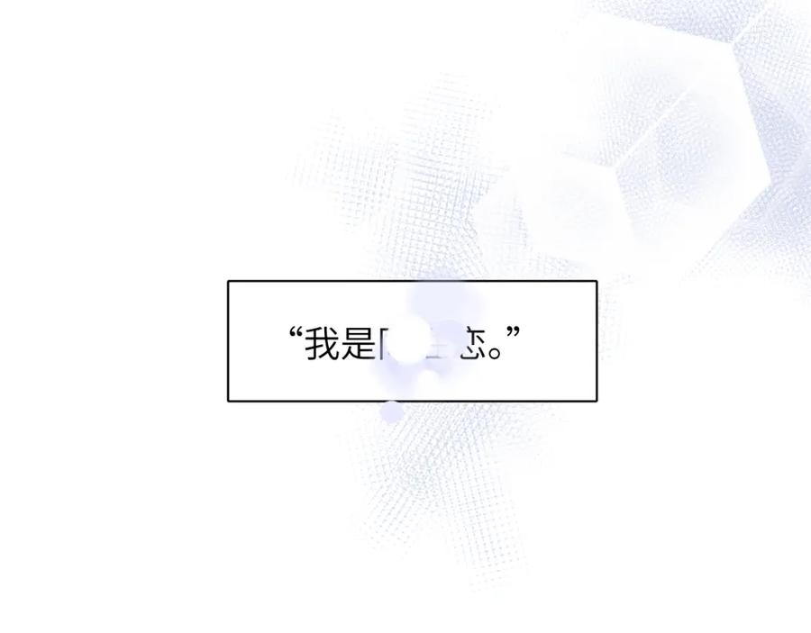 《赎罪之犬》第五十话 千千万万中的我们 第82页
