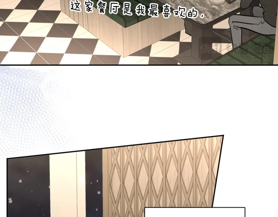 《赎罪之犬》第五十话 千千万万中的我们 第84页