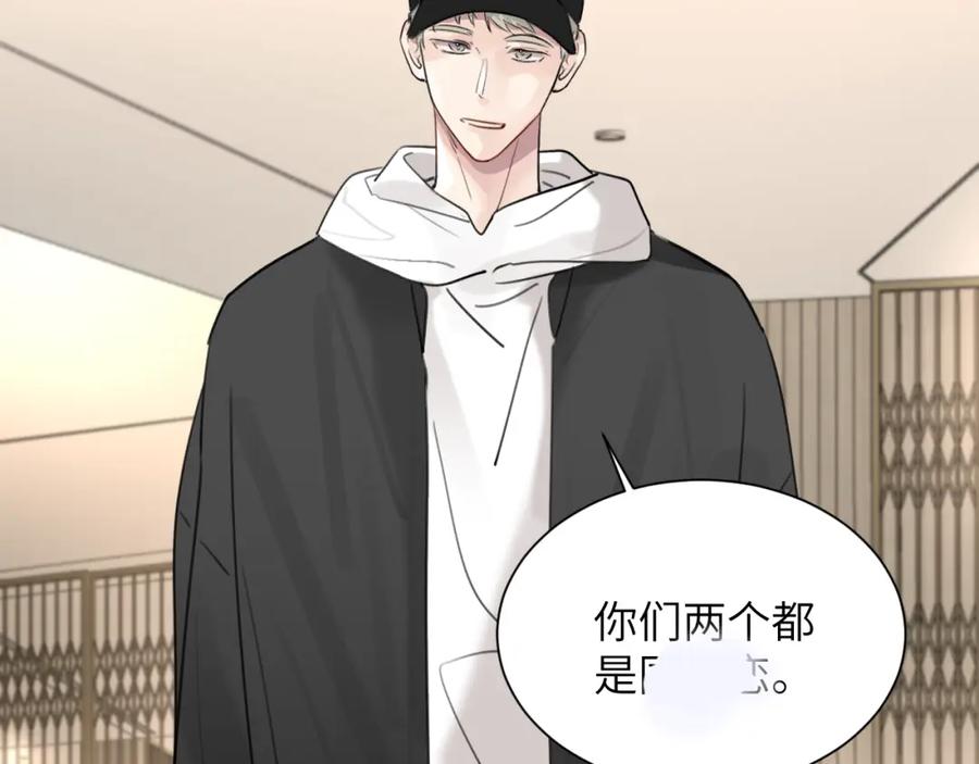 《赎罪之犬》第五十话 千千万万中的我们 第46页
