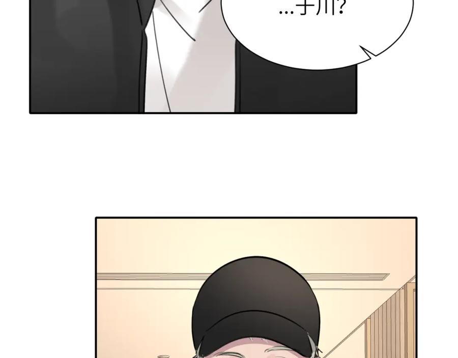 《赎罪之犬》第五十话 千千万万中的我们 第30页