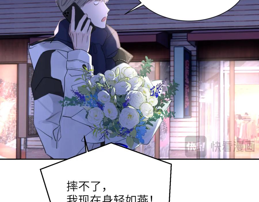 《赎罪之犬》第五十话 千千万万中的我们 第11页