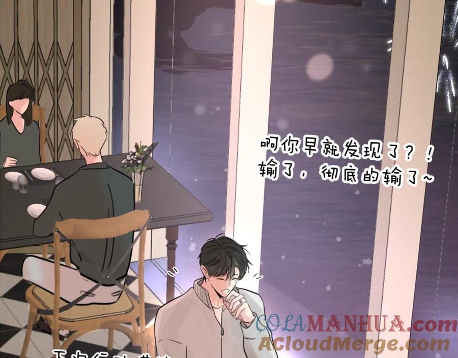 《赎罪之犬》第五十话 千千万万中的我们 第97页