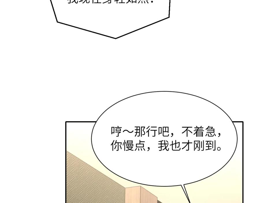 《赎罪之犬》第五十话 千千万万中的我们 第12页