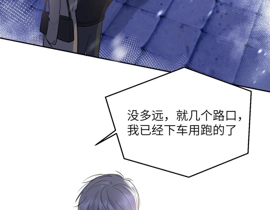 《赎罪之犬》第五十话 千千万万中的我们 第8页