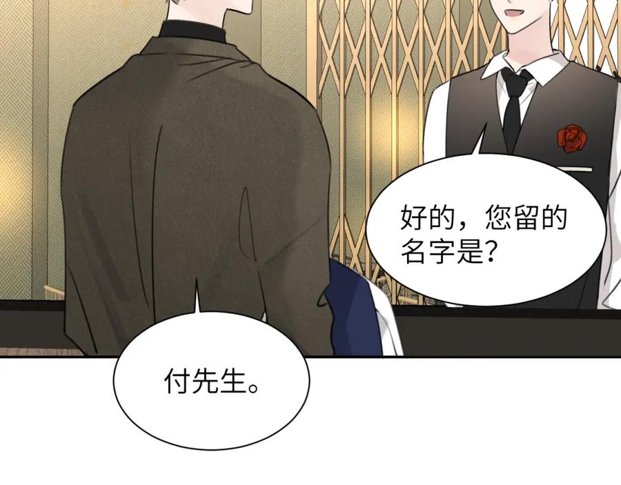 《赎罪之犬》第五十话 千千万万中的我们 第15页