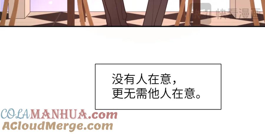 《赎罪之犬》第五十话 千千万万中的我们 第93页