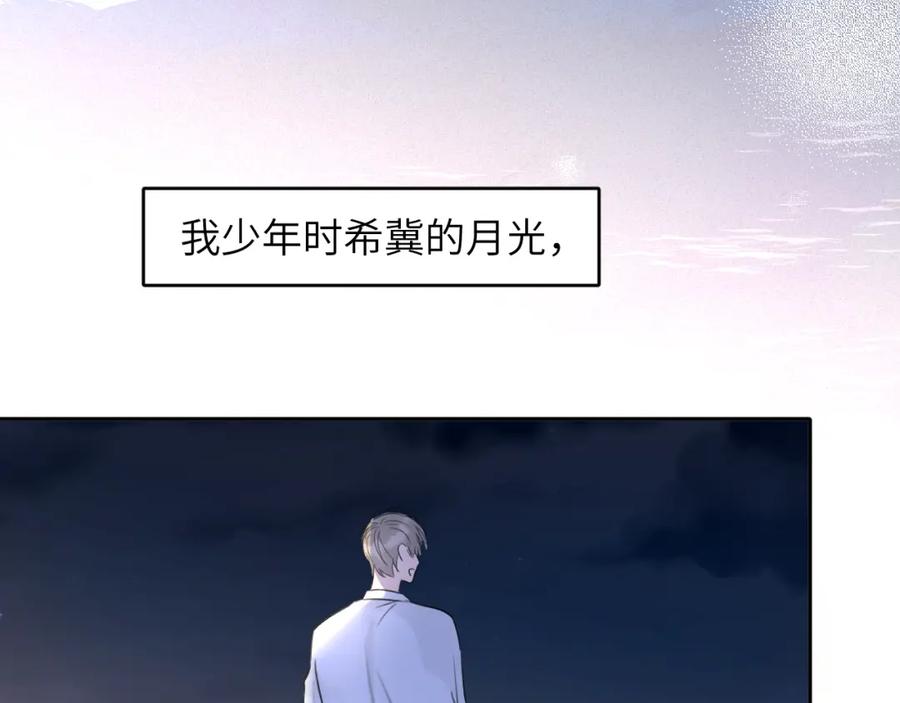《赎罪之犬》第五十一话 月光，小狗 第99页