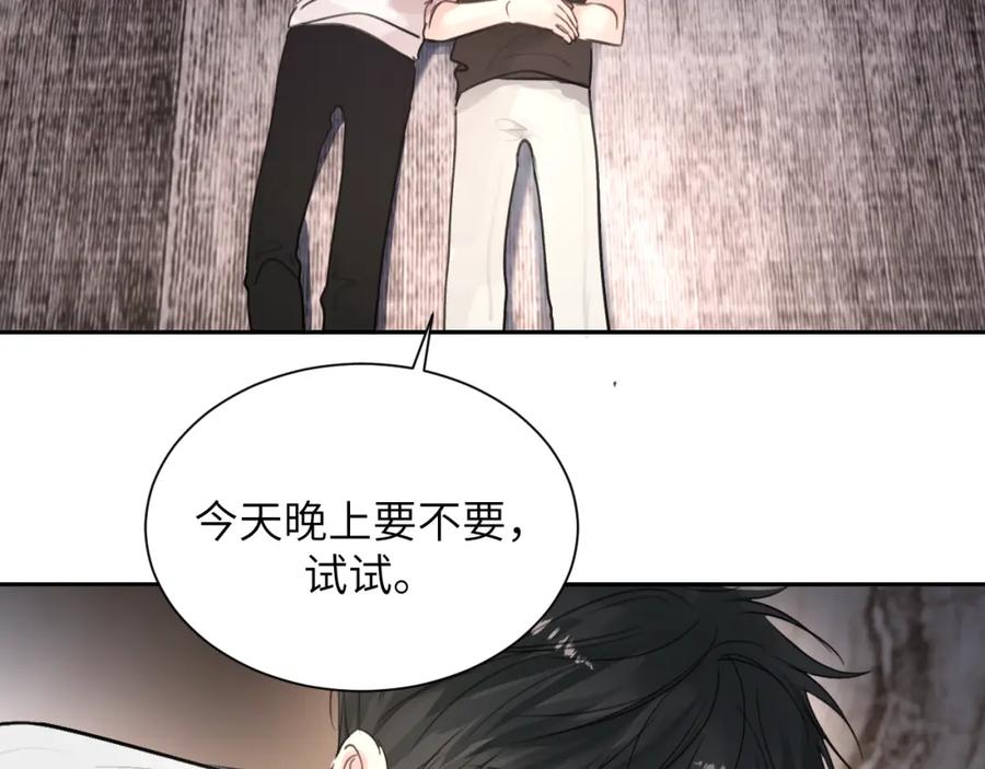 《赎罪之犬》第五十一话 月光，小狗 第32页