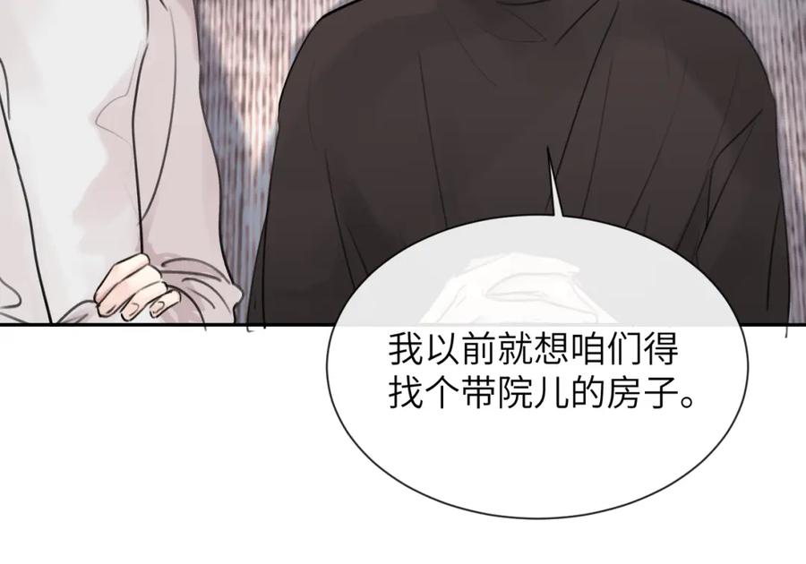 《赎罪之犬》第五十一话 月光，小狗 第20页