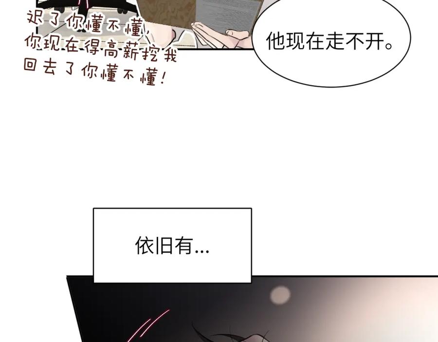 《赎罪之犬》第五十一话 月光，小狗 第88页