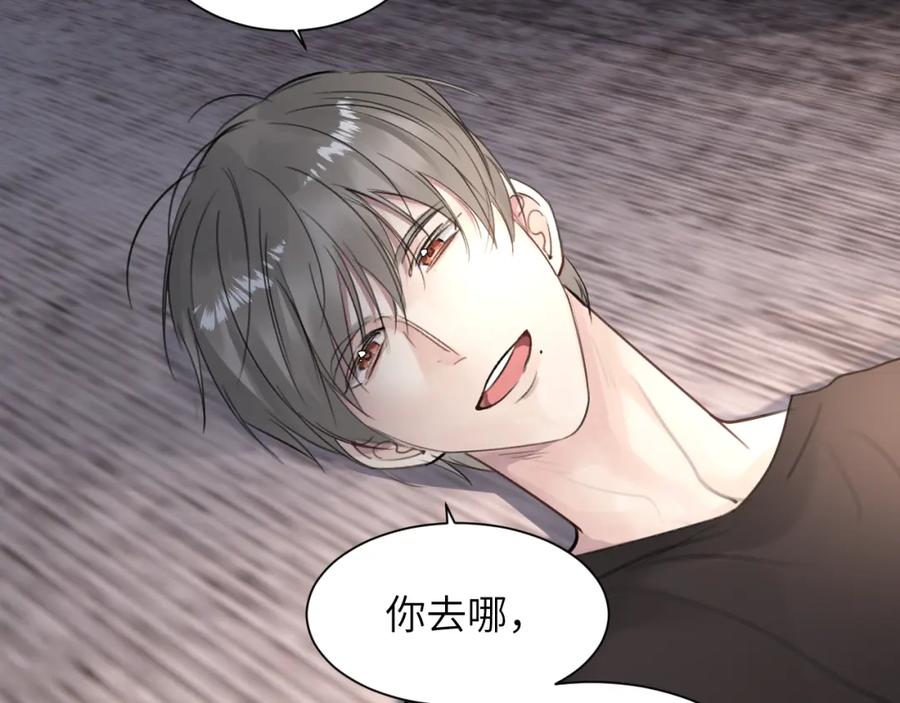《赎罪之犬》第五十一话 月光，小狗 第24页