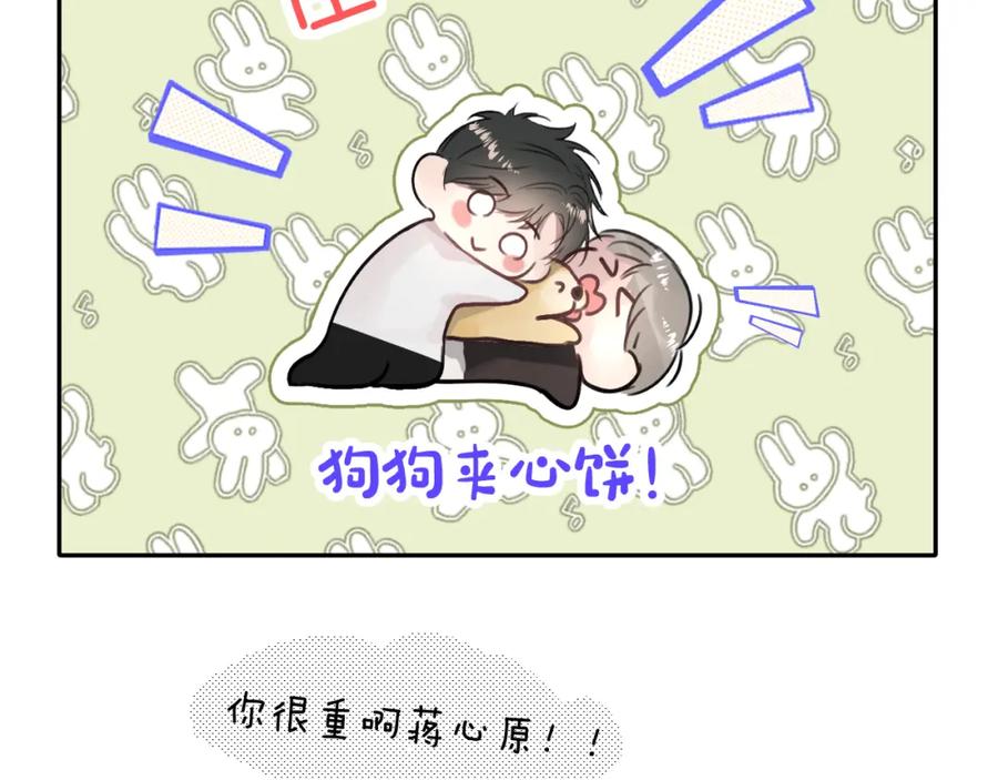 《赎罪之犬》第五十一话 月光，小狗 第14页
