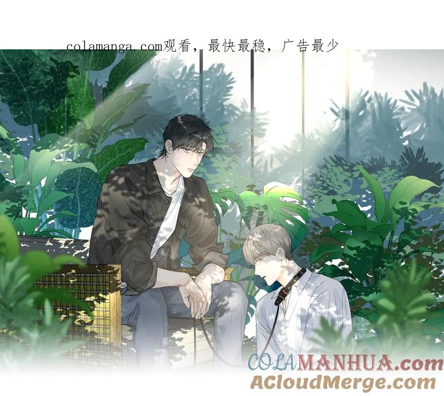 《赎罪之犬》第五十一话 月光，小狗 第1页