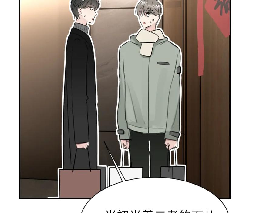 《赎罪之犬》第五十一话 月光，小狗 第84页