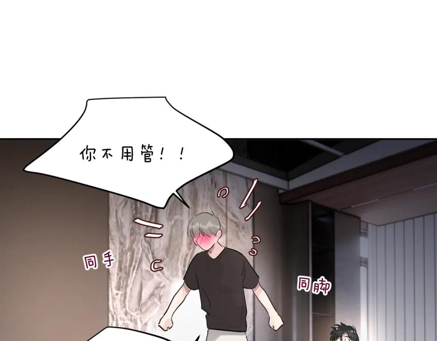 《赎罪之犬》第五十一话 月光，小狗 第50页
