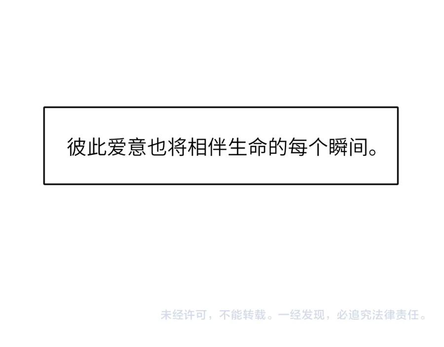《赎罪之犬》第五十一话 月光，小狗 第111页