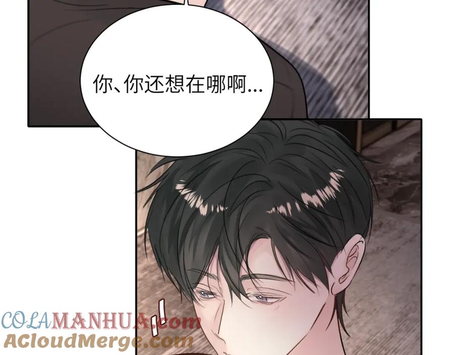 《赎罪之犬》第五十一话 月光，小狗 第41页