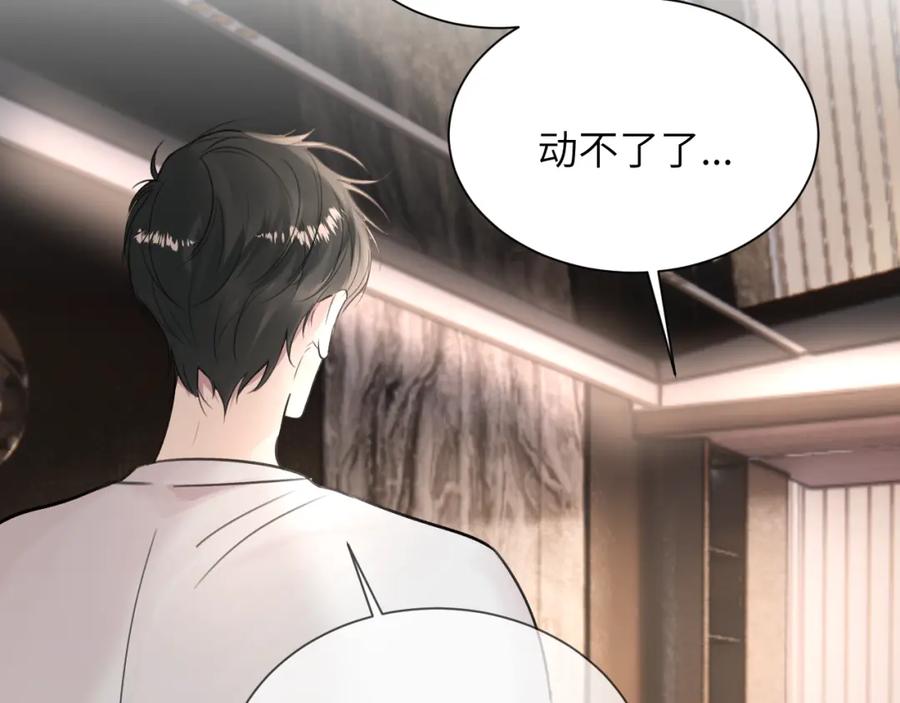 《赎罪之犬》第五十一话 月光，小狗 第6页
