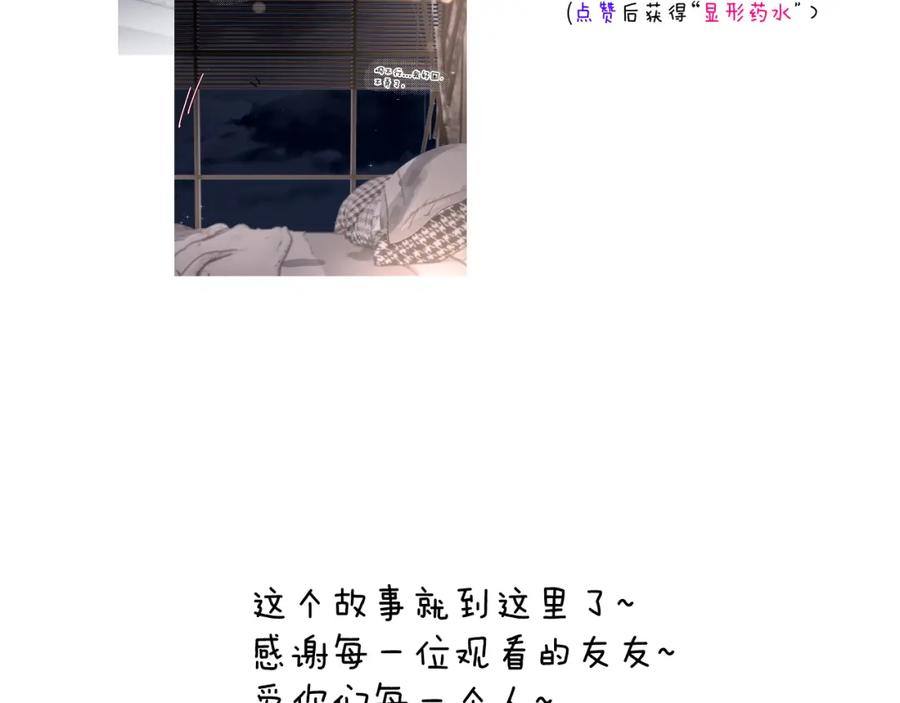 《赎罪之犬》第五十一话 月光，小狗 第114页