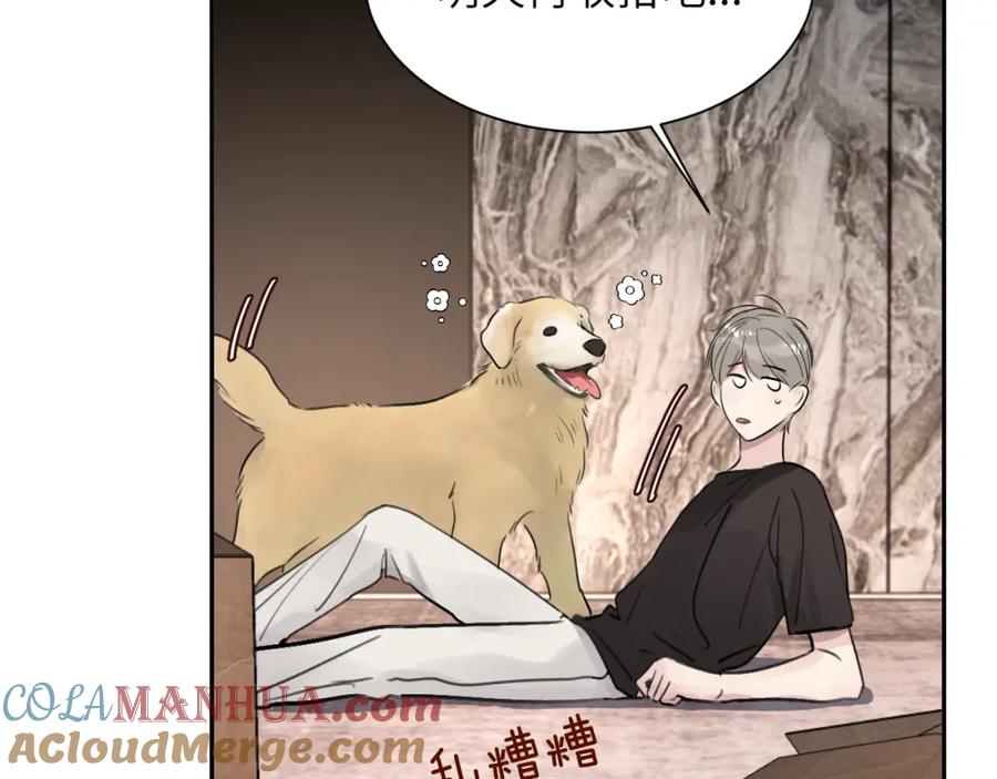 《赎罪之犬》第五十一话 月光，小狗 第9页