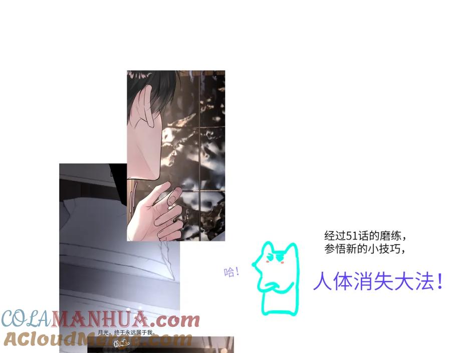《赎罪之犬》第五十一话 月光，小狗 第113页