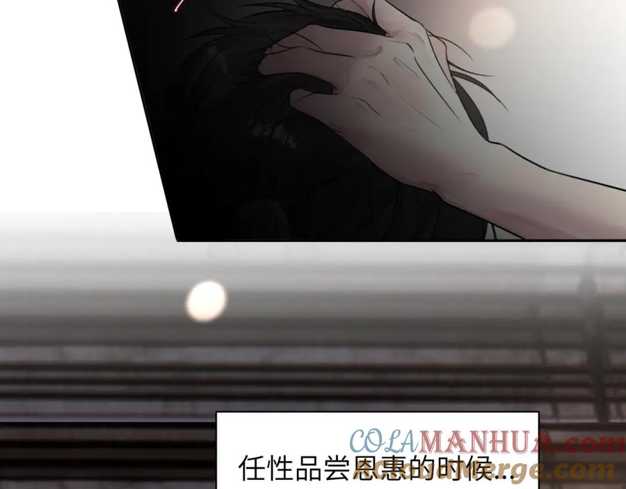《赎罪之犬》第五十一话 月光，小狗 第89页