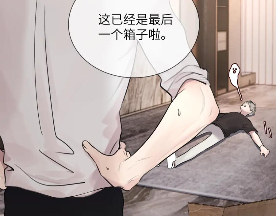 《赎罪之犬》第五十一话 月光，小狗 第7页