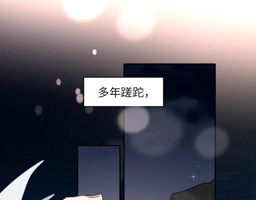 《赎罪之犬》第五十一话 月光，小狗 第106页