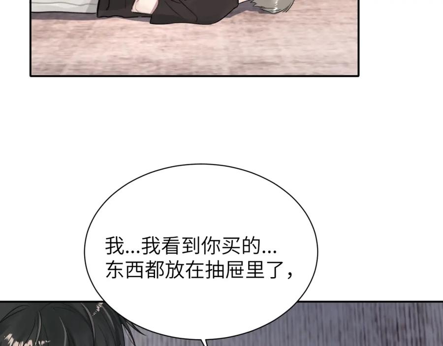 《赎罪之犬》第五十一话 月光，小狗 第35页