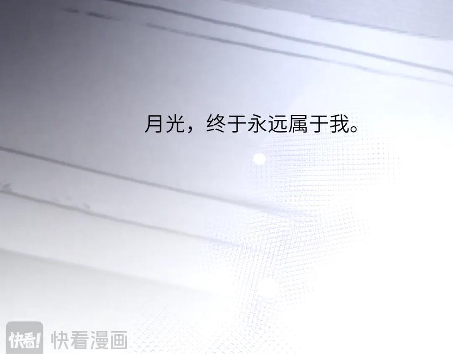 《赎罪之犬》第五十一话 月光，小狗 第82页