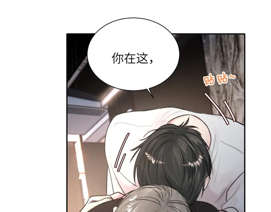 《赎罪之犬》第五十一话 月光，小狗 第27页