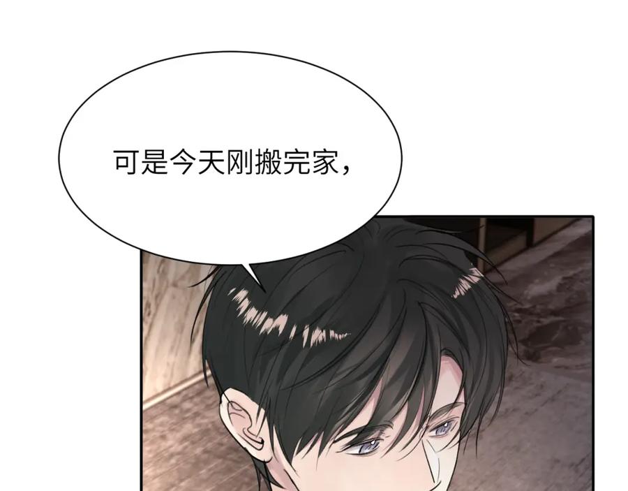 《赎罪之犬》第五十一话 月光，小狗 第38页