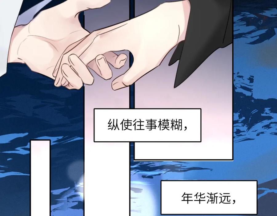 《赎罪之犬》第五十一话 月光，小狗 第107页