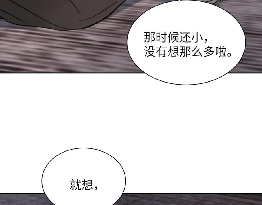 《赎罪之犬》第五十一话 月光，小狗 第23页