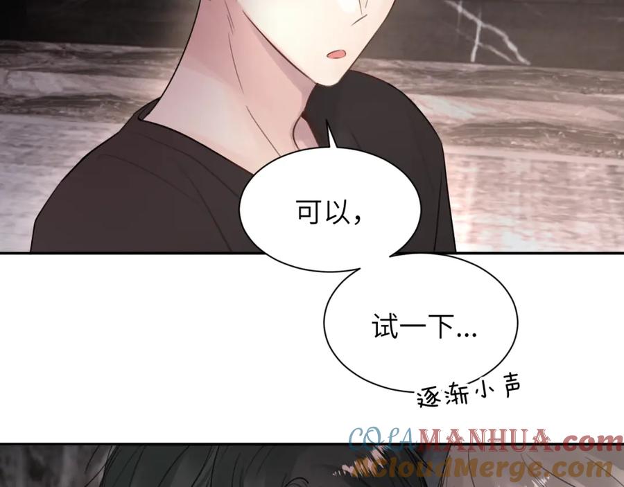 《赎罪之犬》第五十一话 月光，小狗 第45页