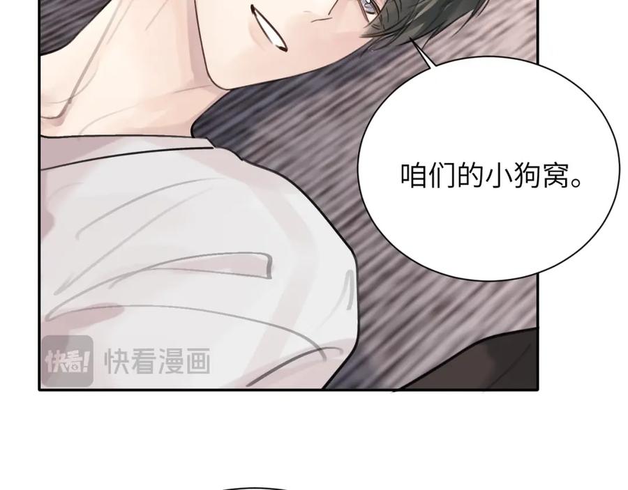 《赎罪之犬》第五十一话 月光，小狗 第18页