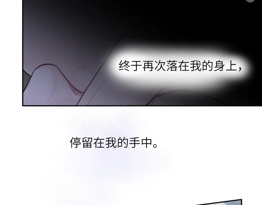 《赎罪之犬》第五十一话 月光，小狗 第76页