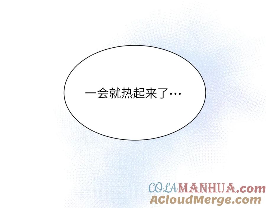 《赎罪之犬》第五十一话 月光，小狗 第73页