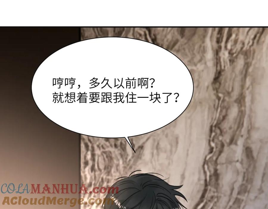 《赎罪之犬》第五十一话 月光，小狗 第21页