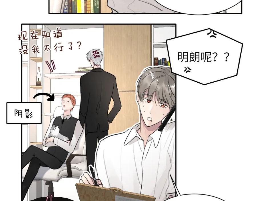 《赎罪之犬》第五十一话 月光，小狗 第87页