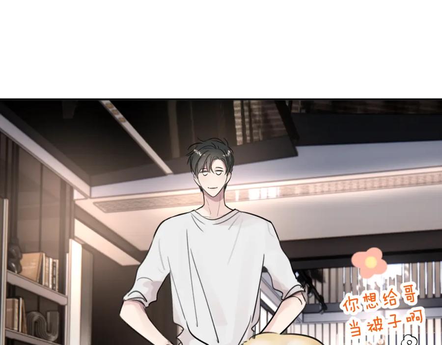 《赎罪之犬》第五十一话 月光，小狗 第12页