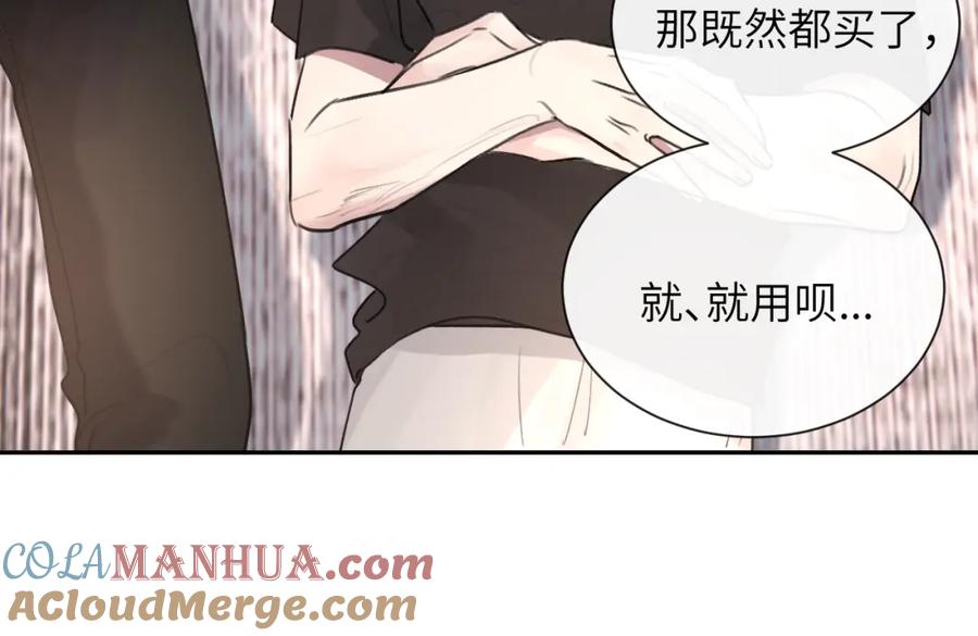 《赎罪之犬》第五十一话 月光，小狗 第37页