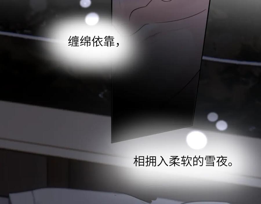 《赎罪之犬》第五十一话 月光，小狗 第80页