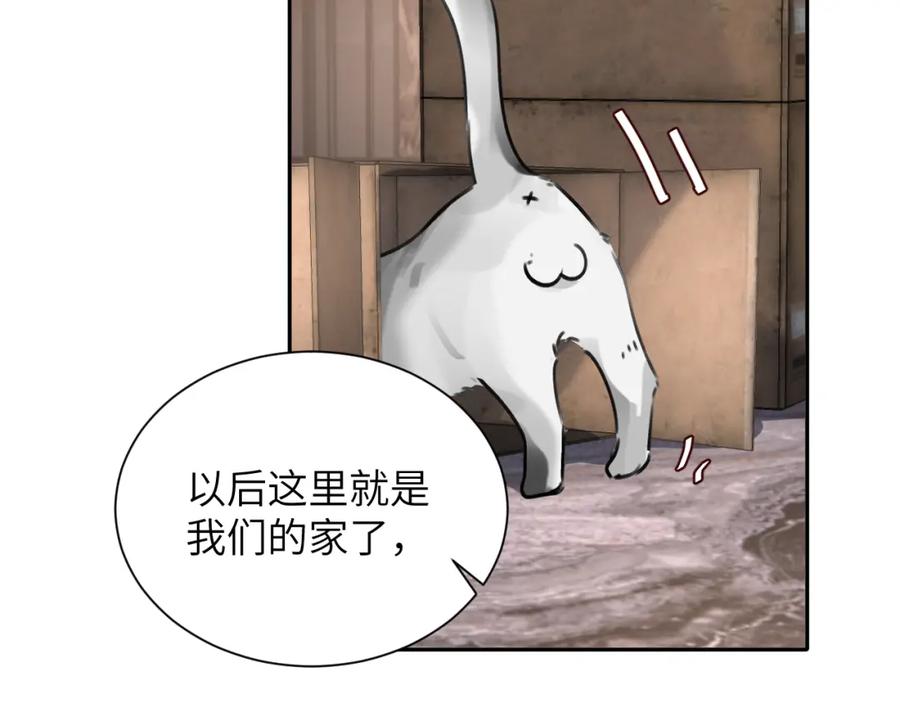 《赎罪之犬》第五十一话 月光，小狗 第16页
