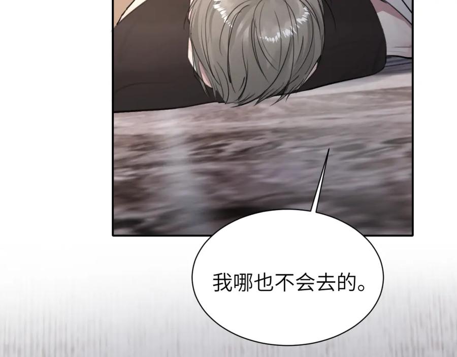 《赎罪之犬》第五十一话 月光，小狗 第28页