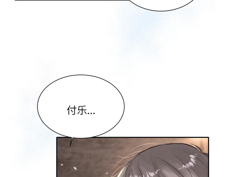 《赎罪之犬》第五十一话 月光，小狗 第70页