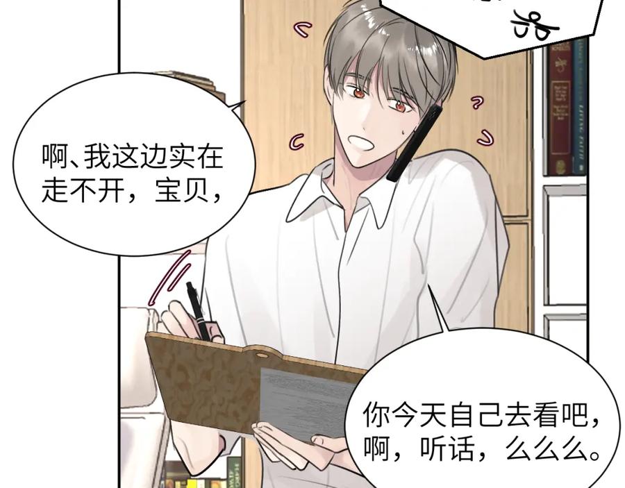 《赎罪之犬》第五十一话 月光，小狗 第86页