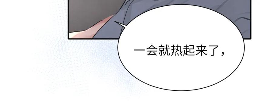 《赎罪之犬》第五十一话 月光，小狗 第72页