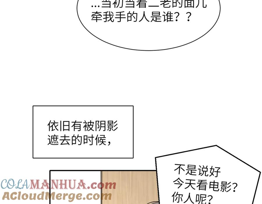 《赎罪之犬》第五十一话 月光，小狗 第85页